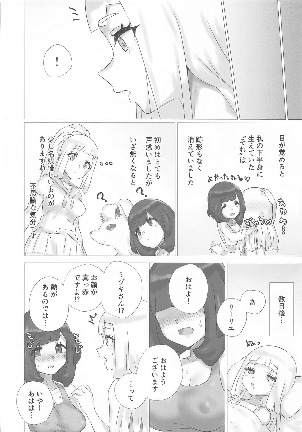 ShihyMoon×WhiteLily 35ページ