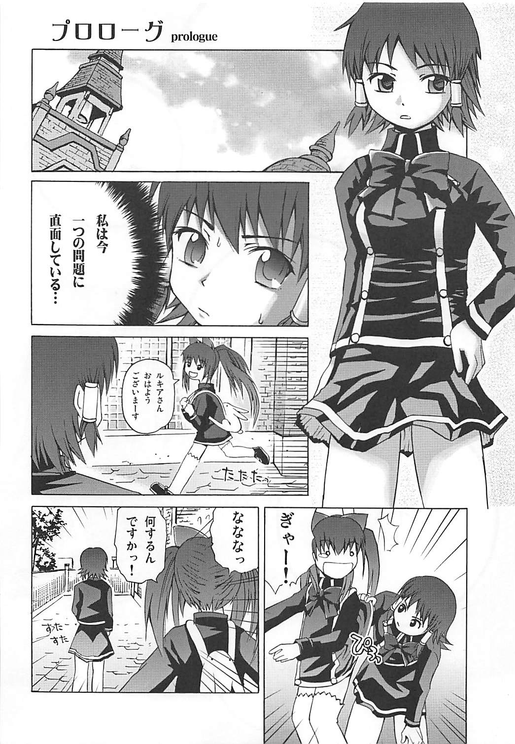 まろまろマロンさん1024mb 3ページ