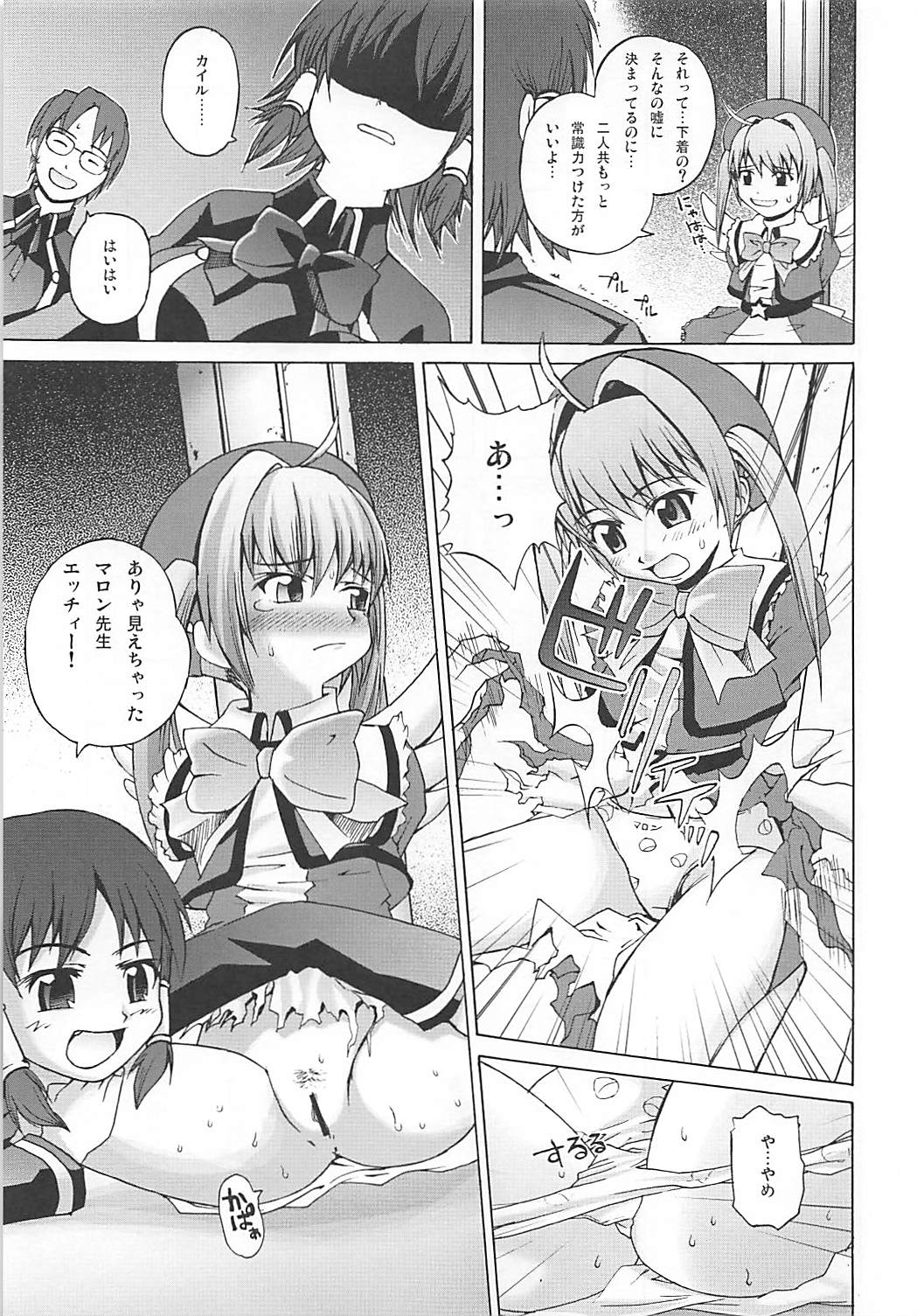まろまろマロンさん1024mb 10ページ