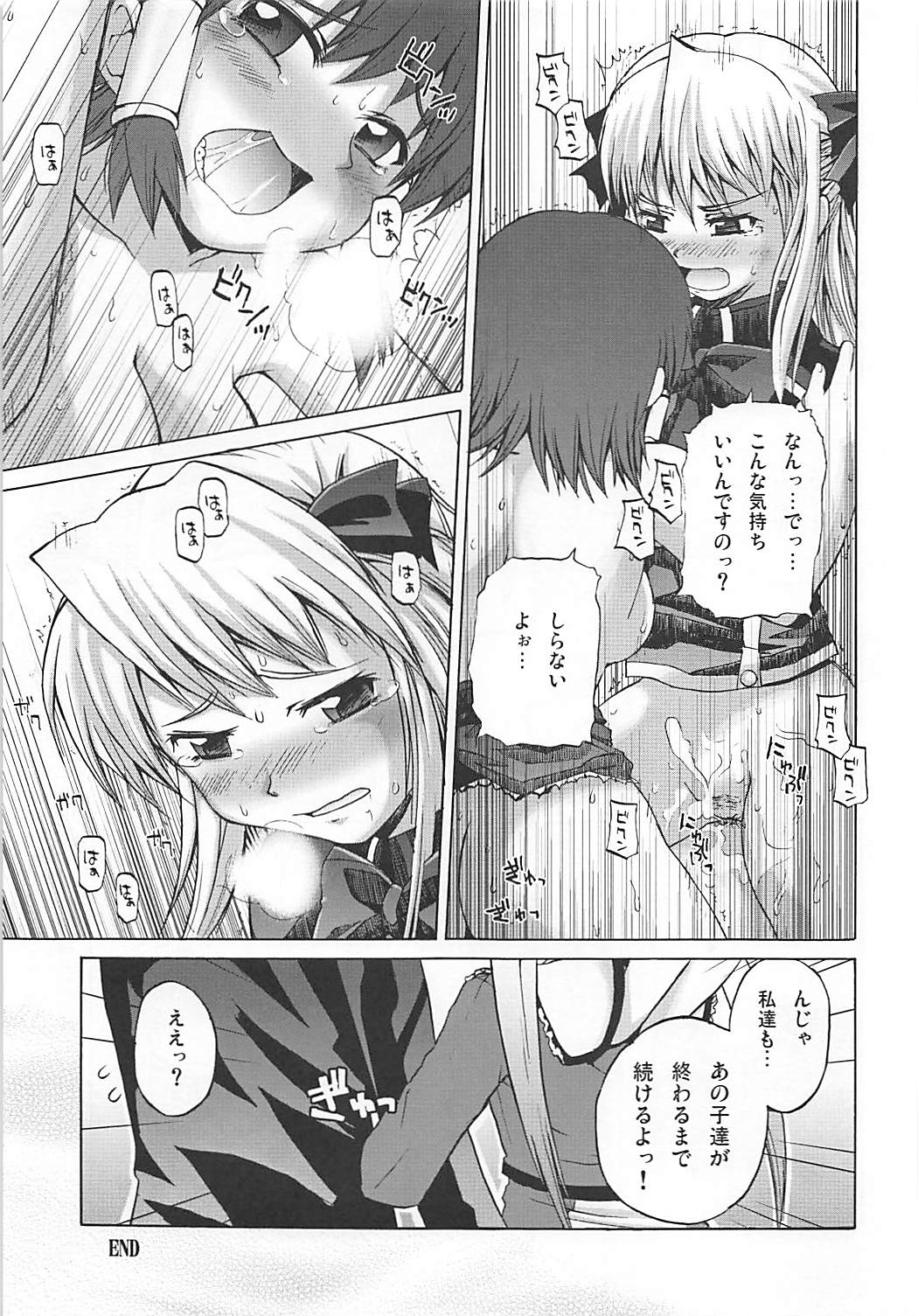 まろまろマロンさん1024mb 26ページ