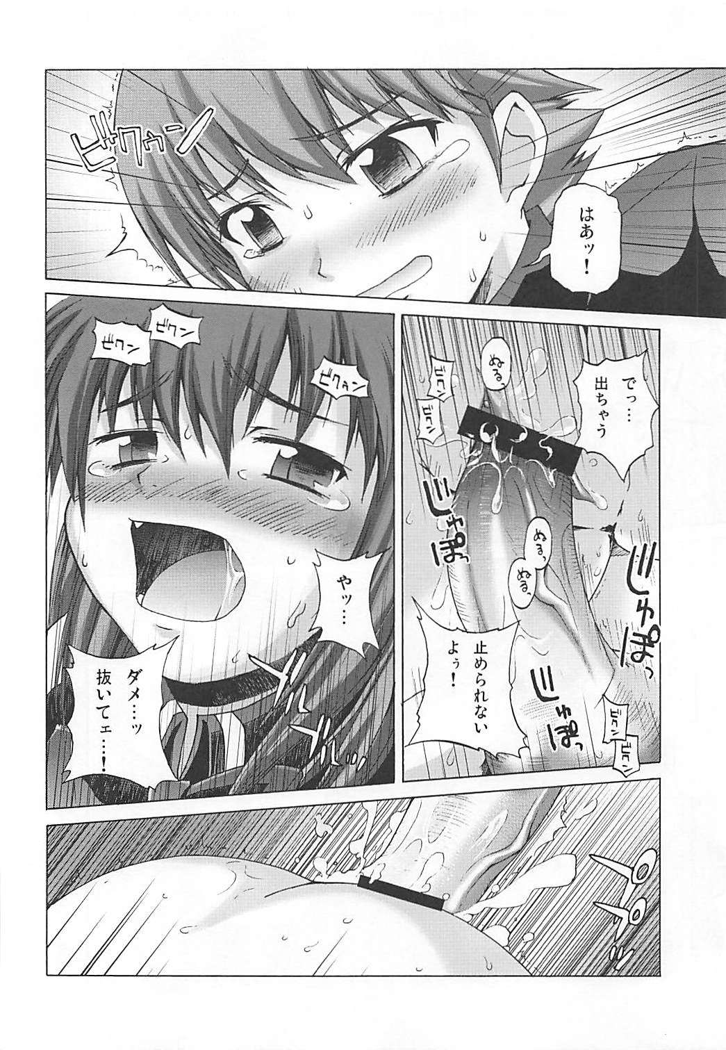 まろまろマロンさん1024mb 33ページ