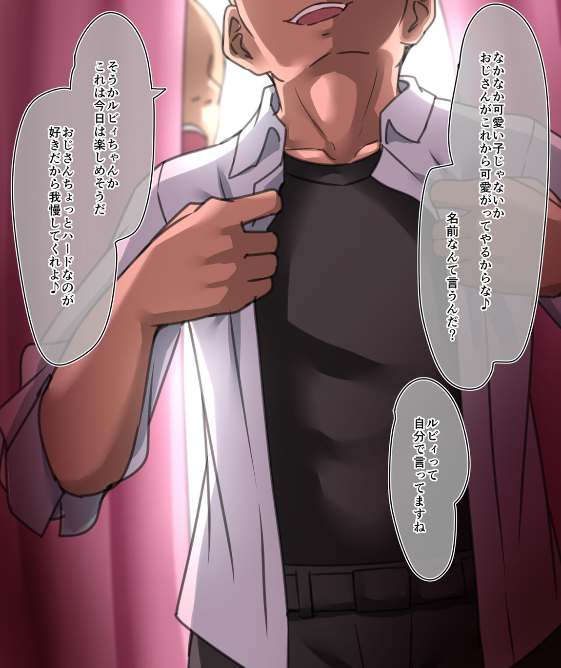 20230705~ 20230823②（ルビィ） 32ページ