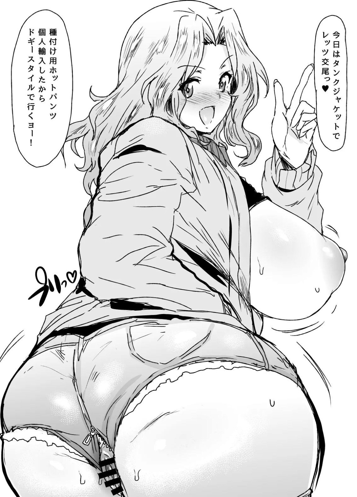おケイさんとなら問題NOTHING! 総集編 15ページ