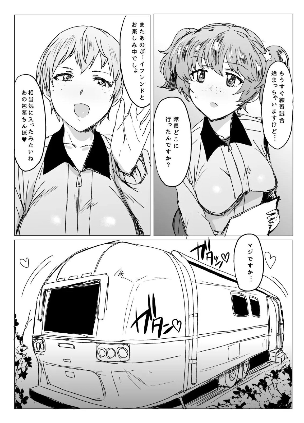 おケイさんとなら問題NOTHING! 総集編 20ページ