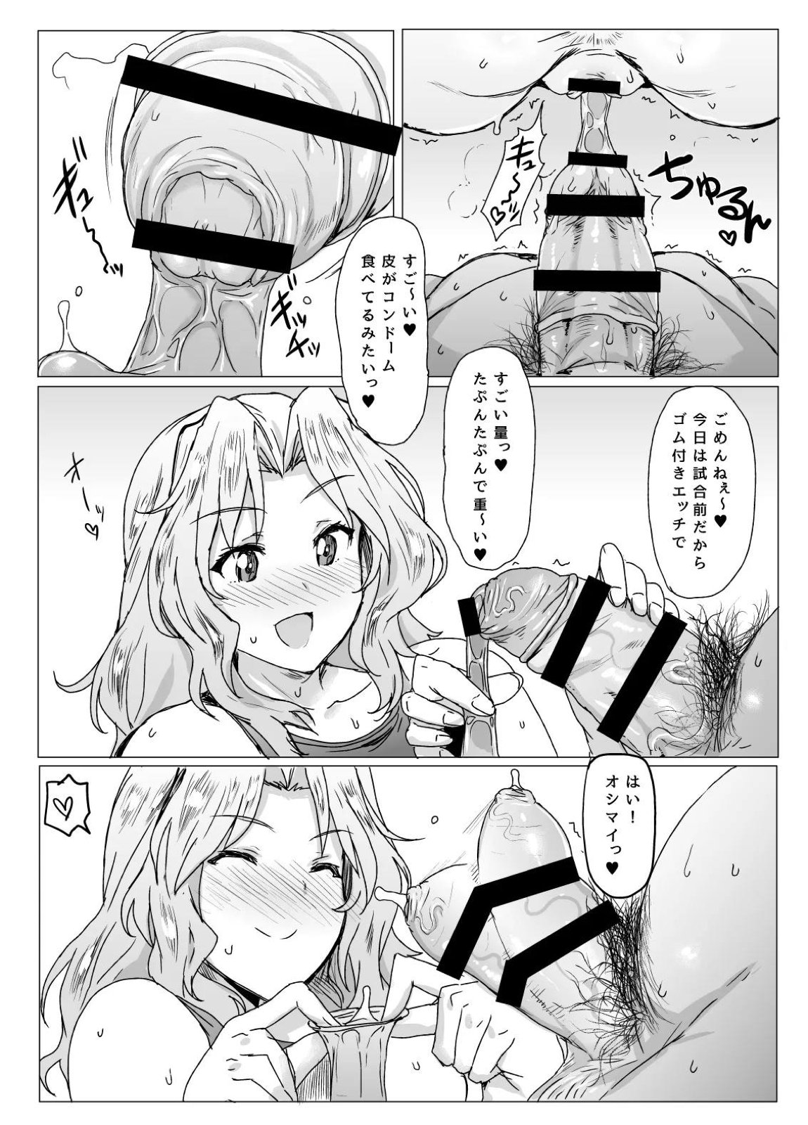 おケイさんとなら問題NOTHING! 総集編 25ページ