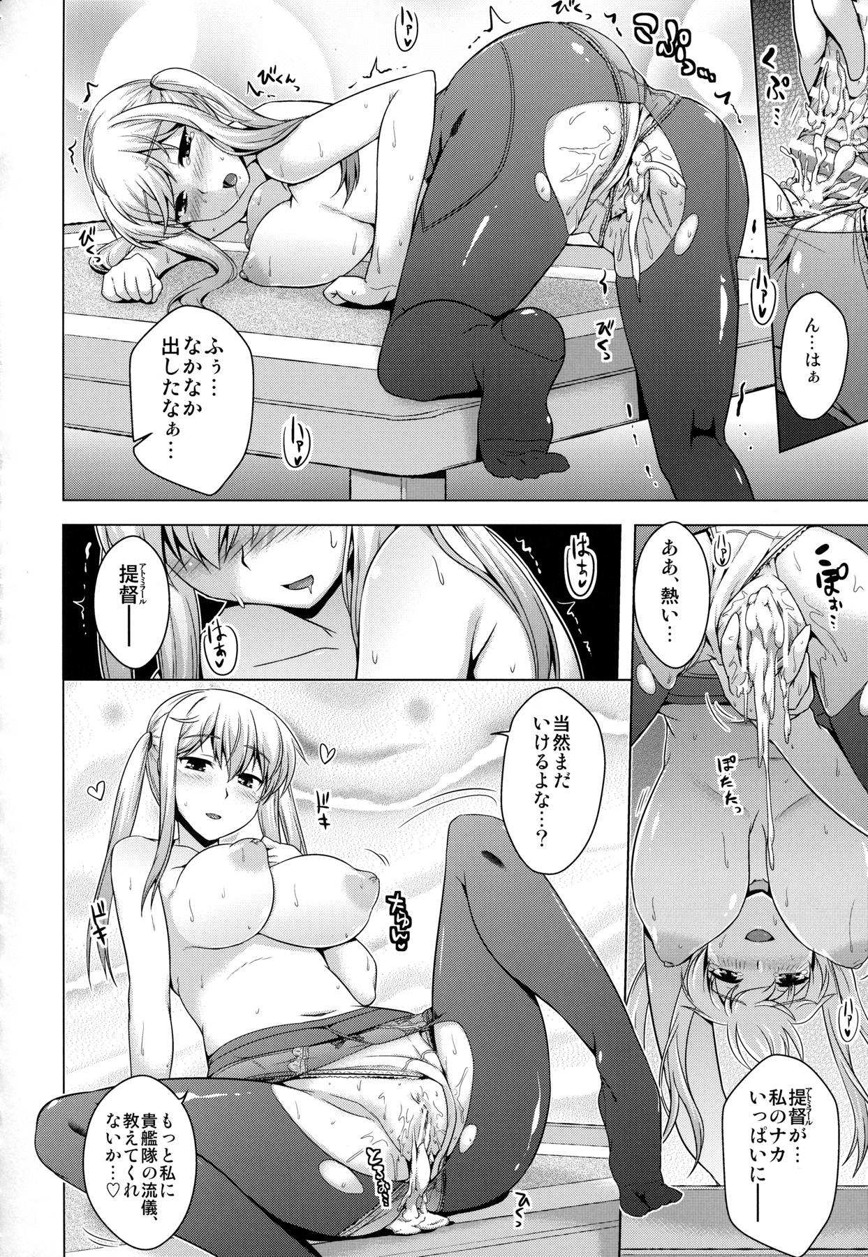 艦隊はぴねす 87ページ