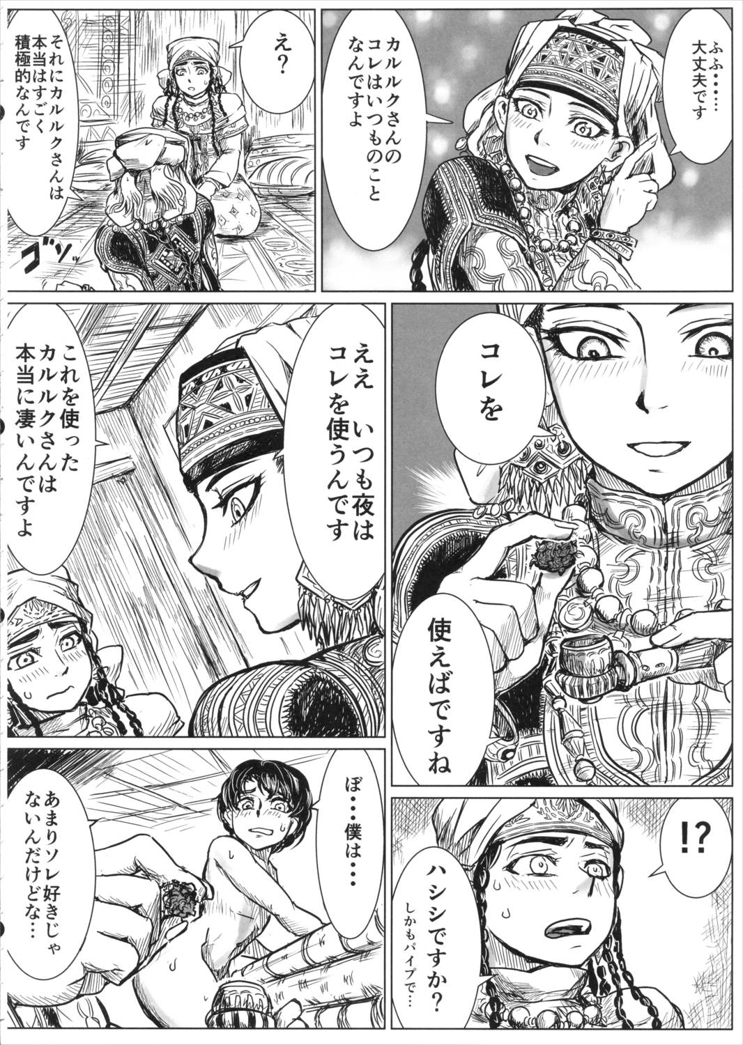 嫁まとめ～乙嫁語りイチャラブ系コピー本まとめ～ 13ページ