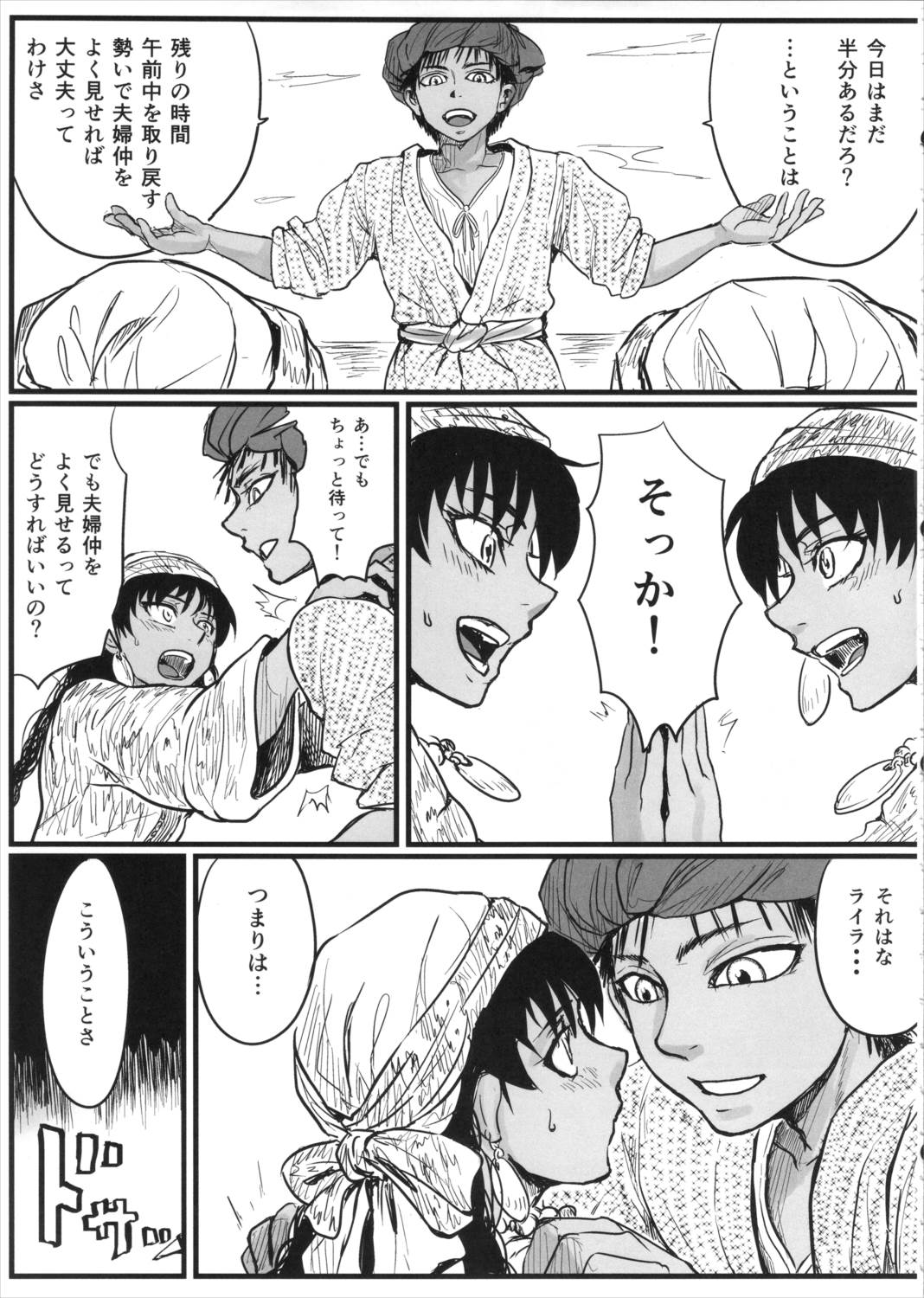 嫁まとめ～乙嫁語りイチャラブ系コピー本まとめ～ 30ページ