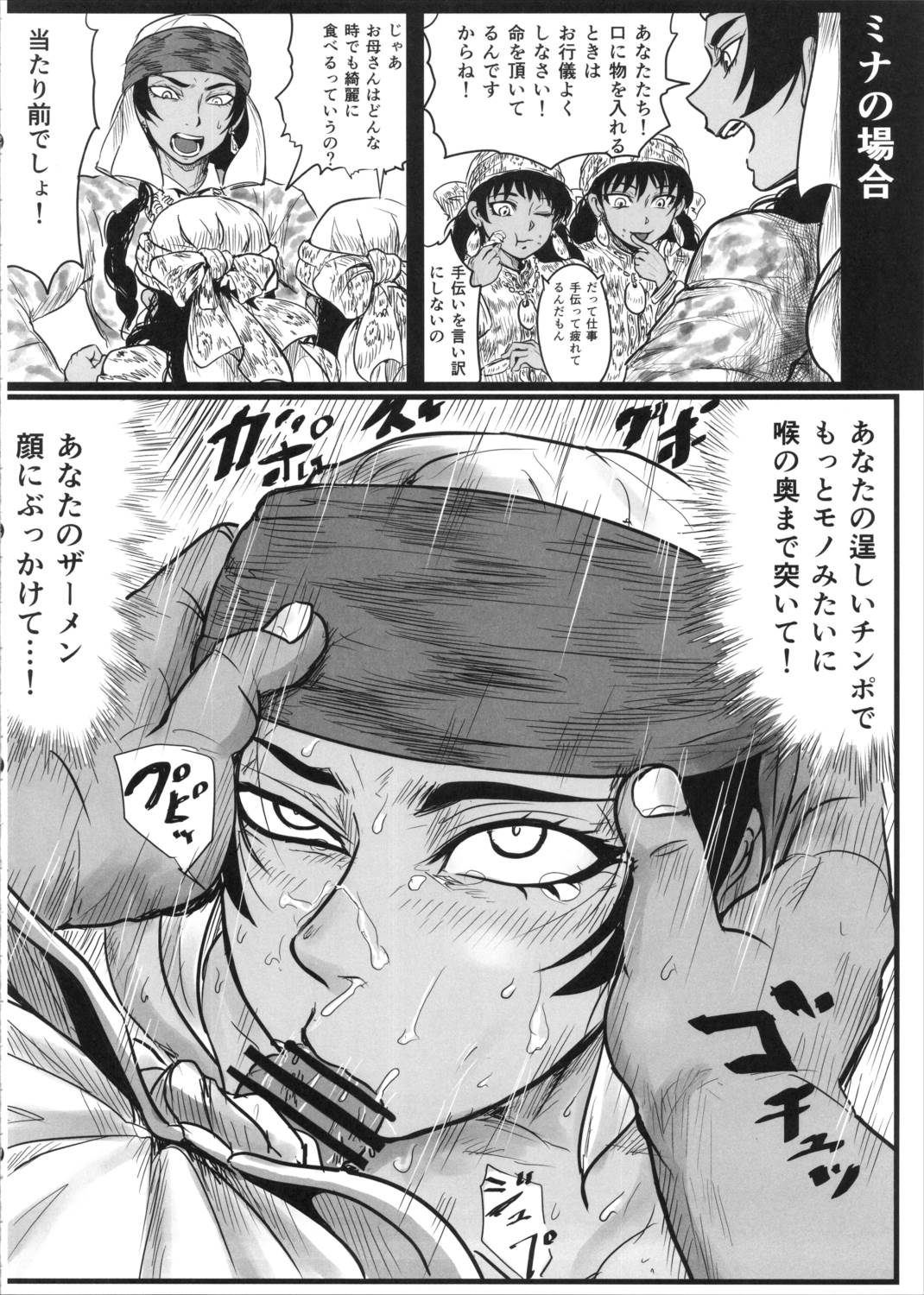 嫁まとめ～乙嫁語りイチャラブ系コピー本まとめ～ 45ページ