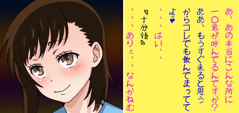 偽物の恋なら寝取って薬漬けにしてもいいよね？ 10ページ