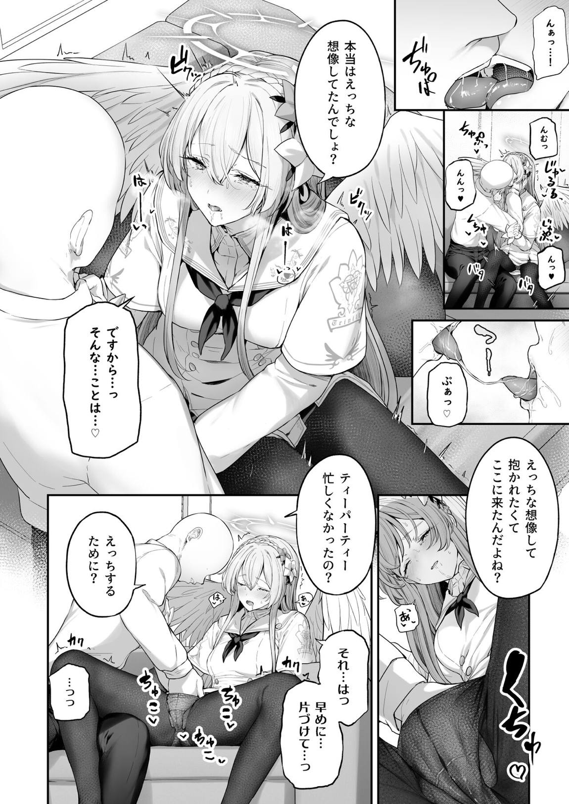 私たちの生徒会長がスケベなはずありません!! 7ページ