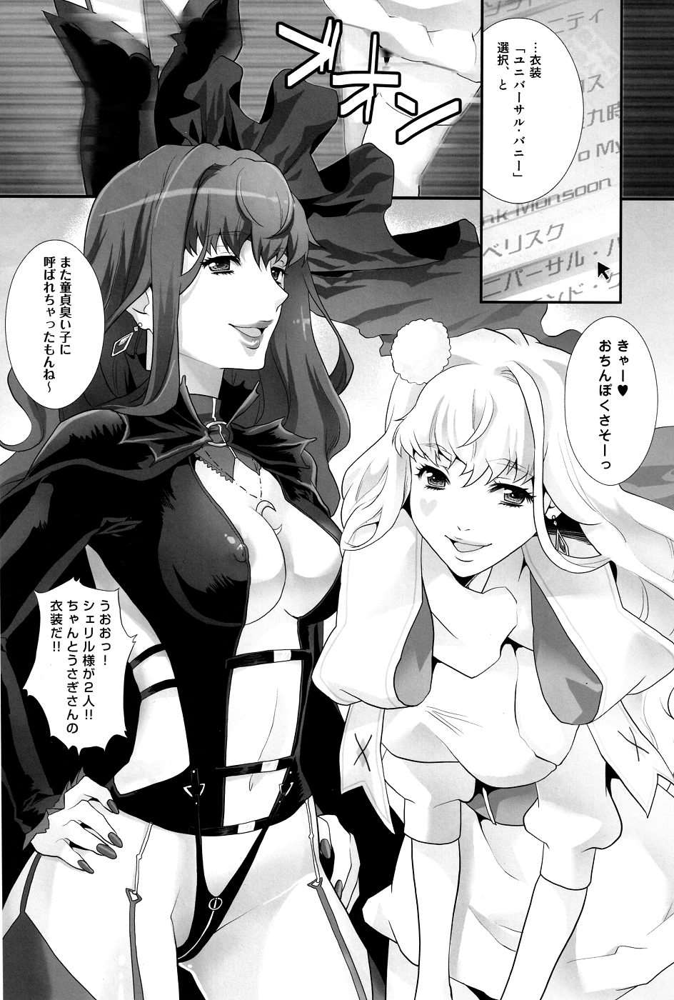 インラクノウタヒメ～淫楽歌姫～ 3ページ