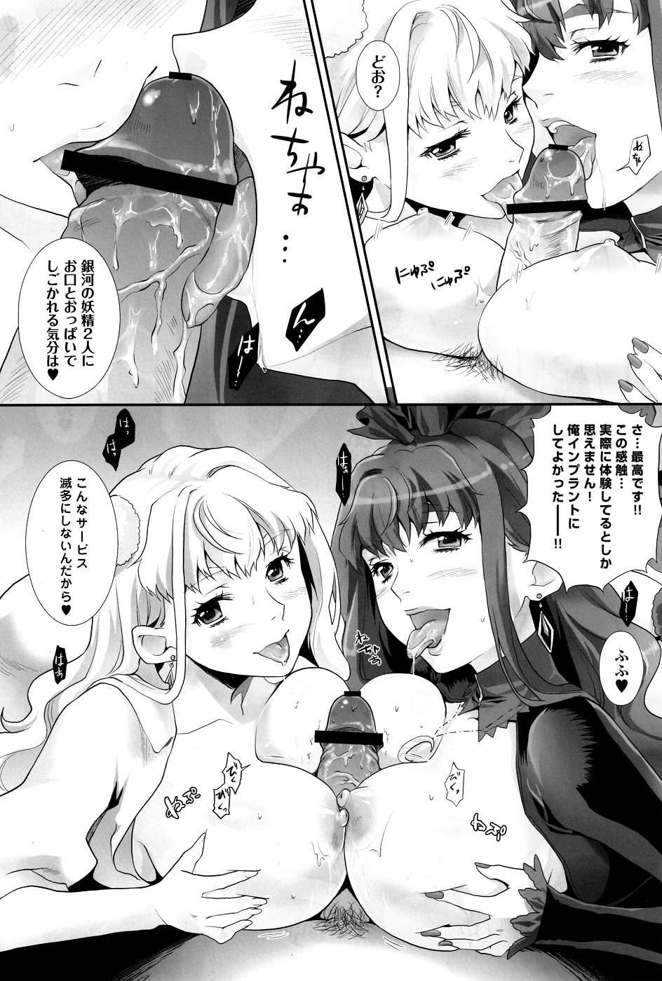 インラクノウタヒメ～淫楽歌姫～ 6ページ