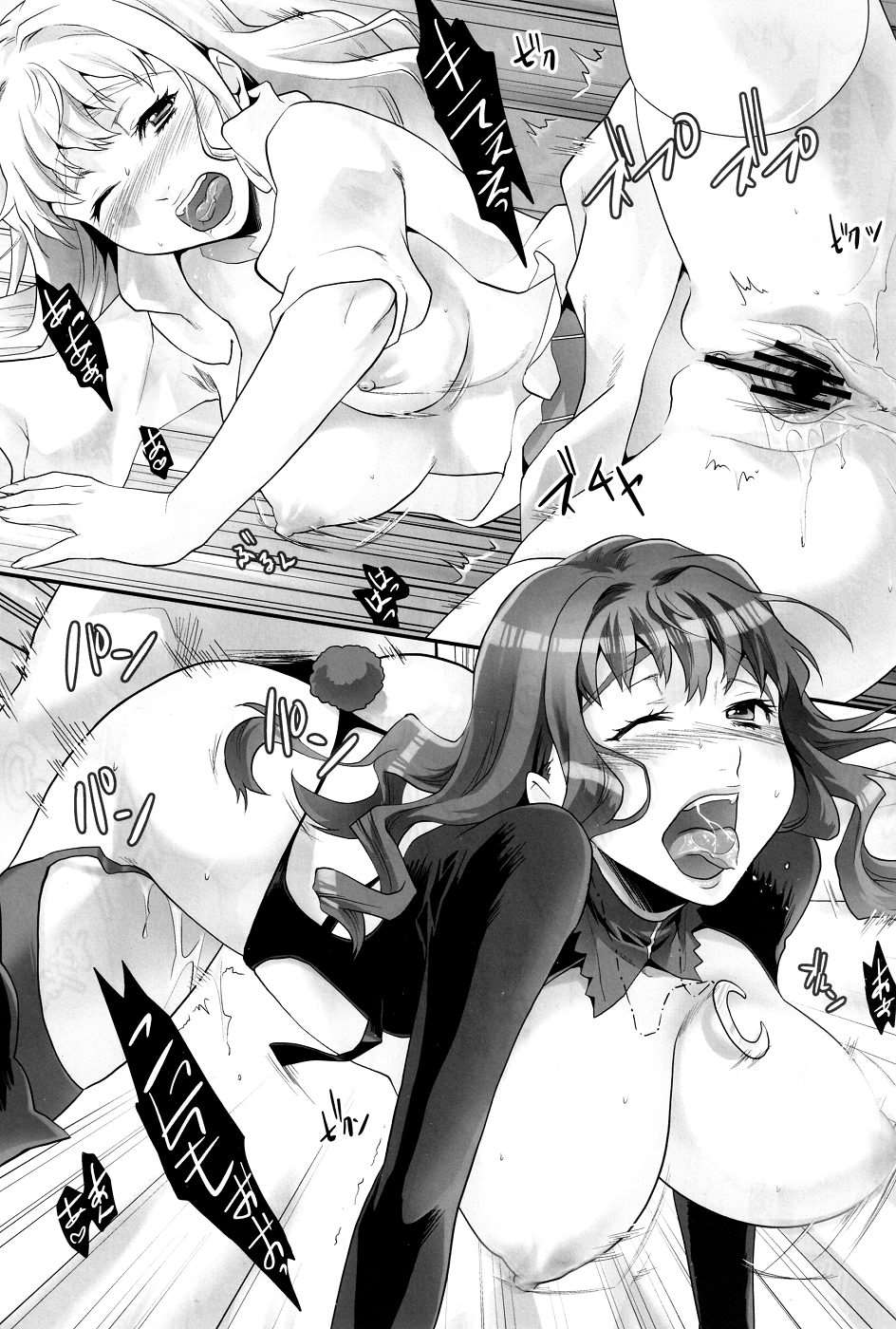 インラクノウタヒメ～淫楽歌姫～ 14ページ