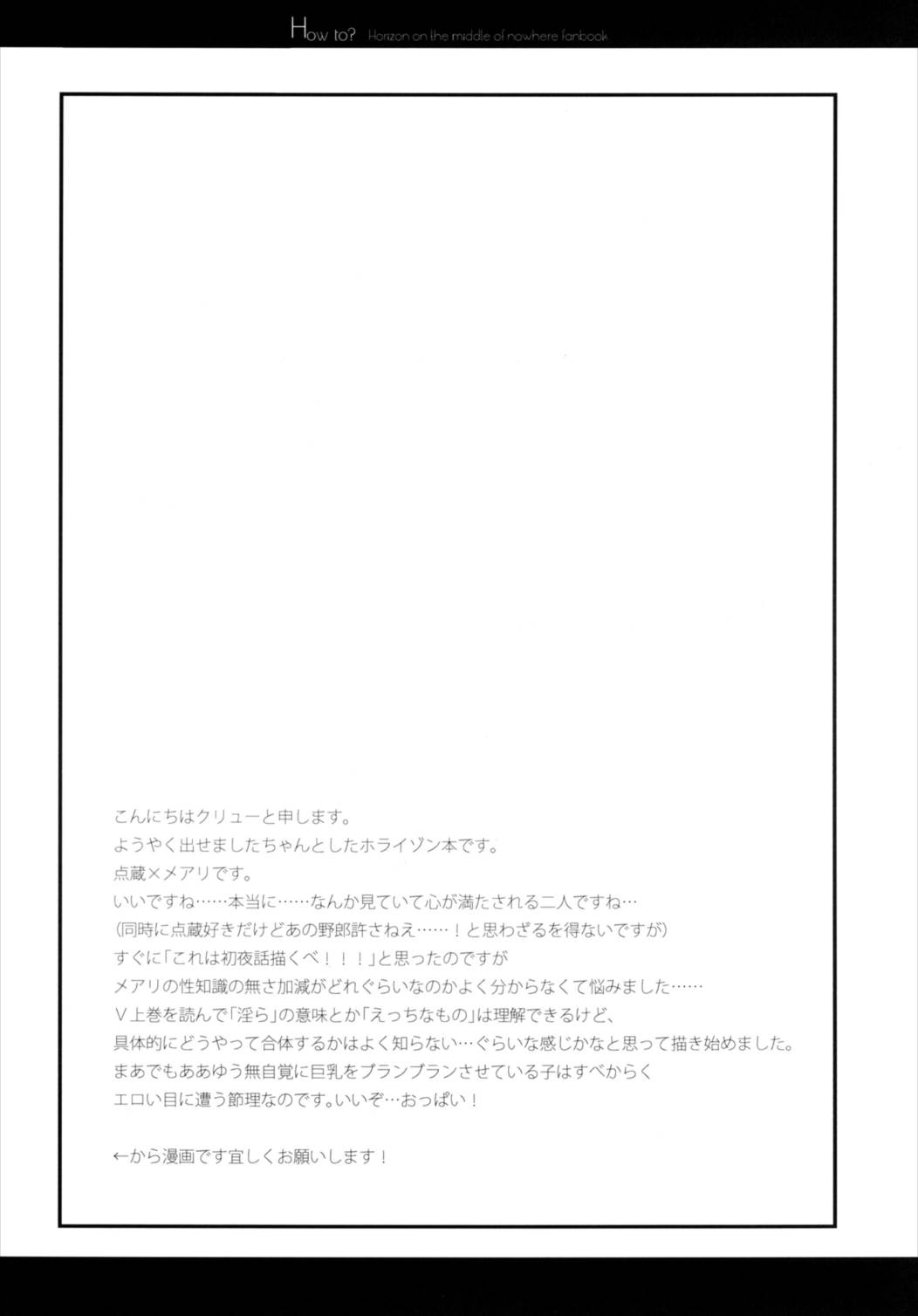 How to？ 4ページ