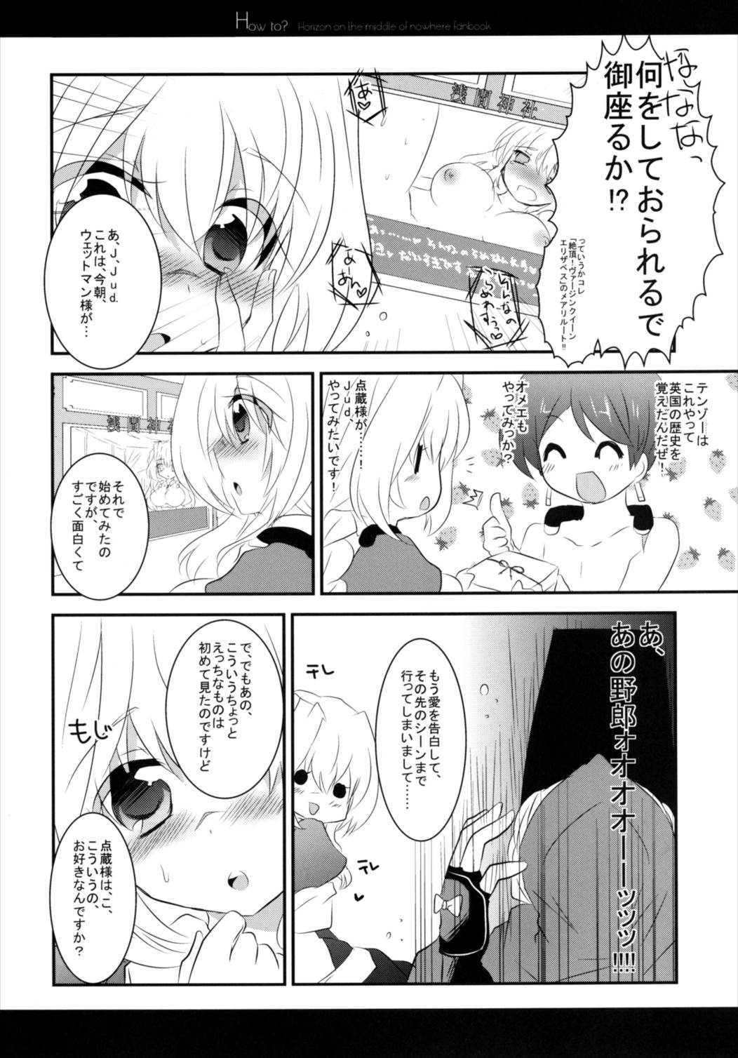 How to？ 6ページ