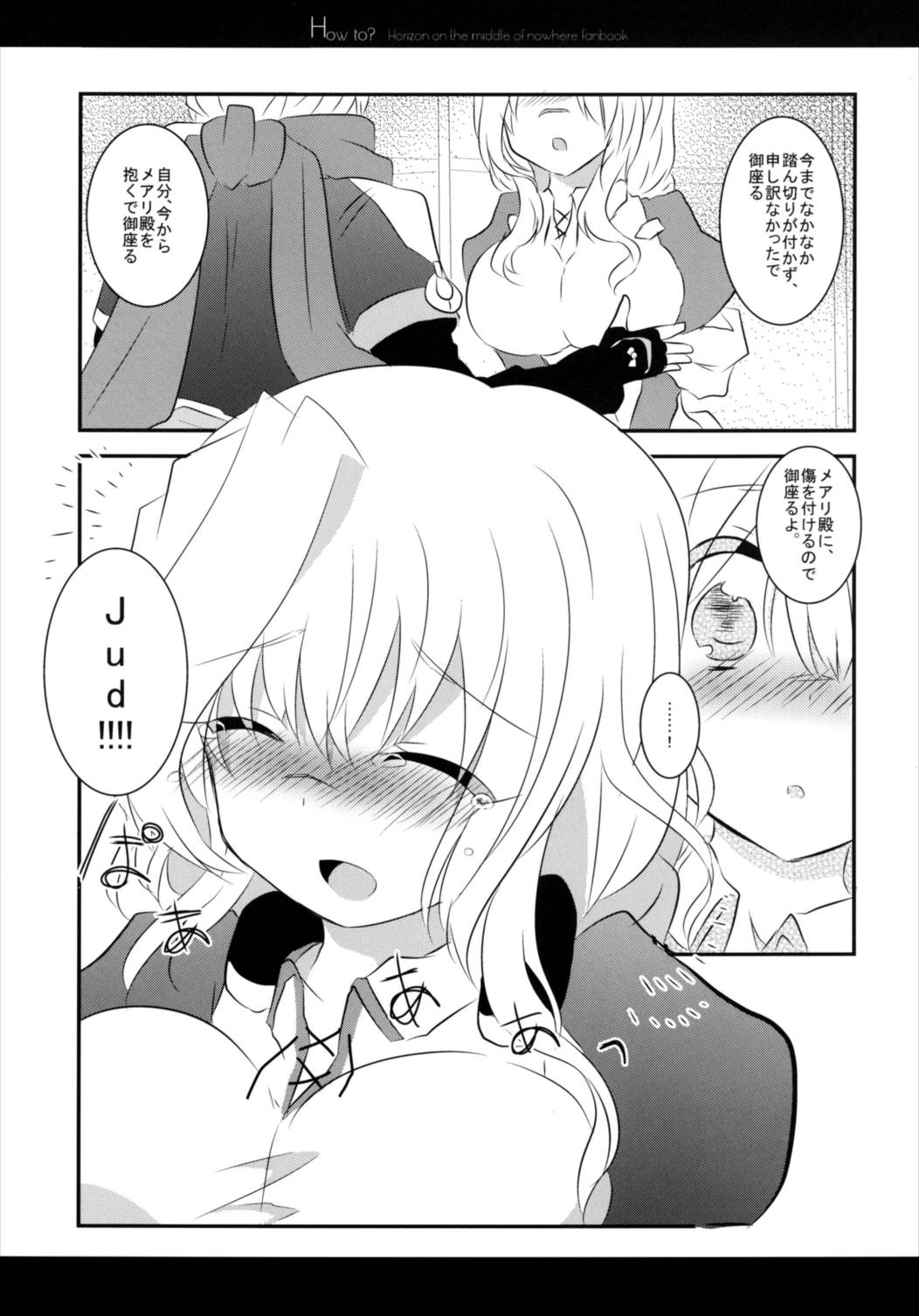 How to？ 9ページ