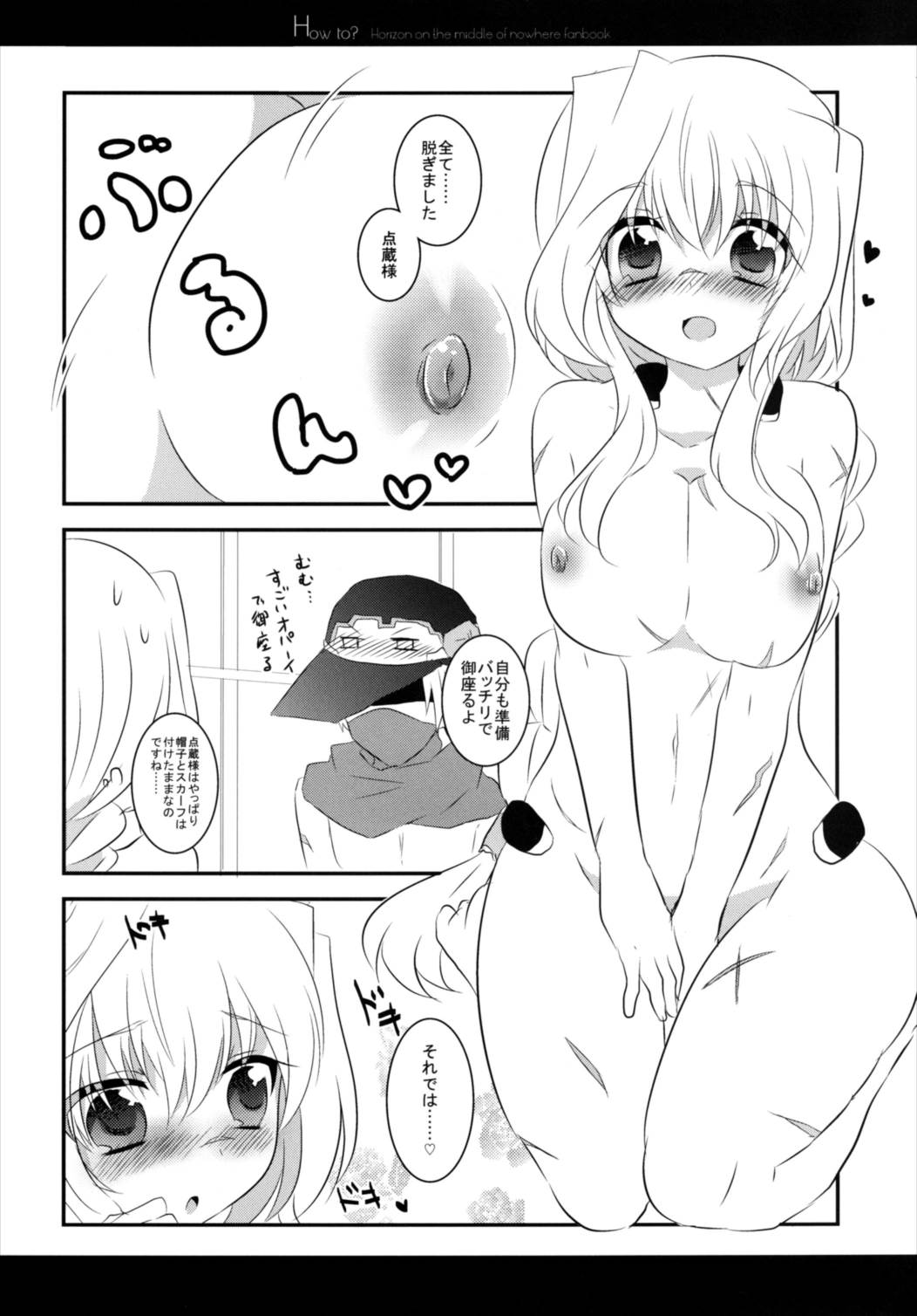 How to？ 10ページ