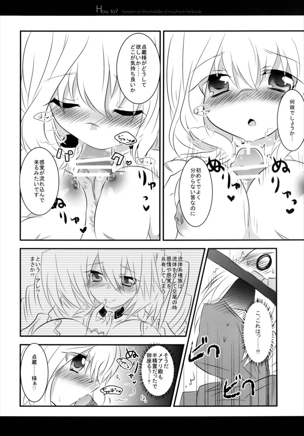 How to？ 12ページ