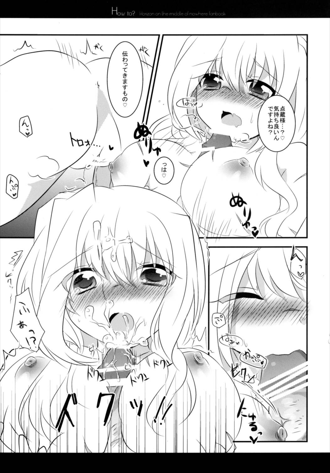 How to？ 13ページ