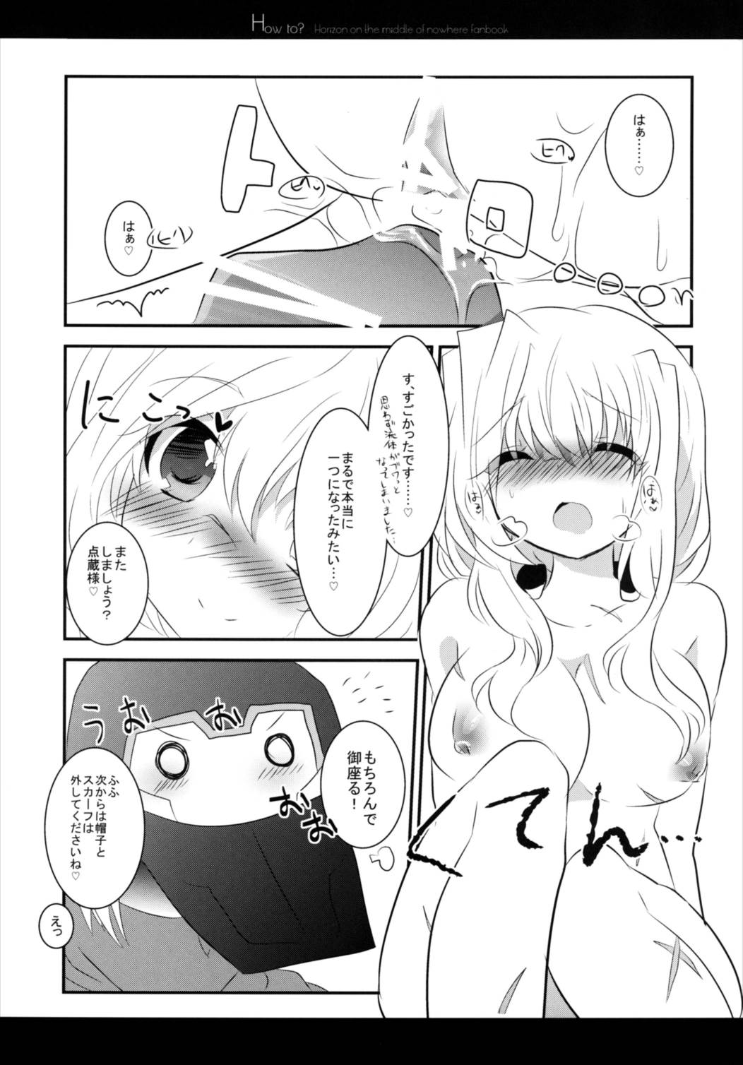 How to？ 21ページ