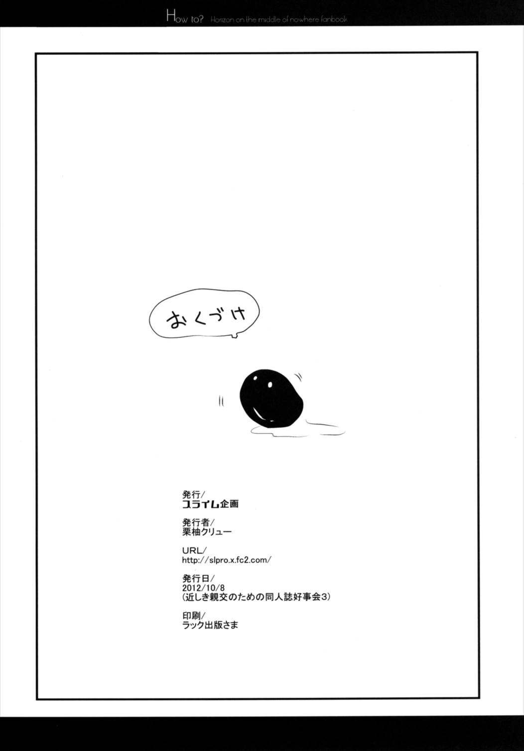 How to？ 26ページ