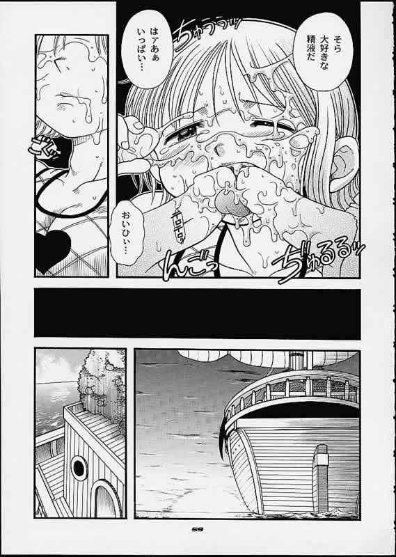 1P’S SIDE-C 56ページ