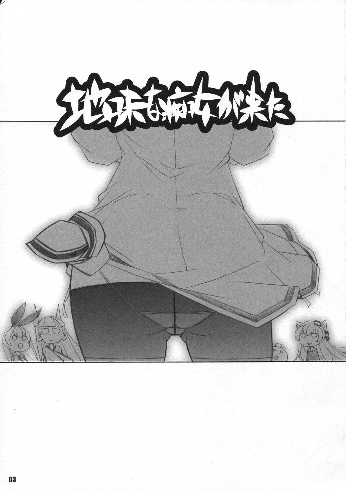 風のまにまに 2ページ