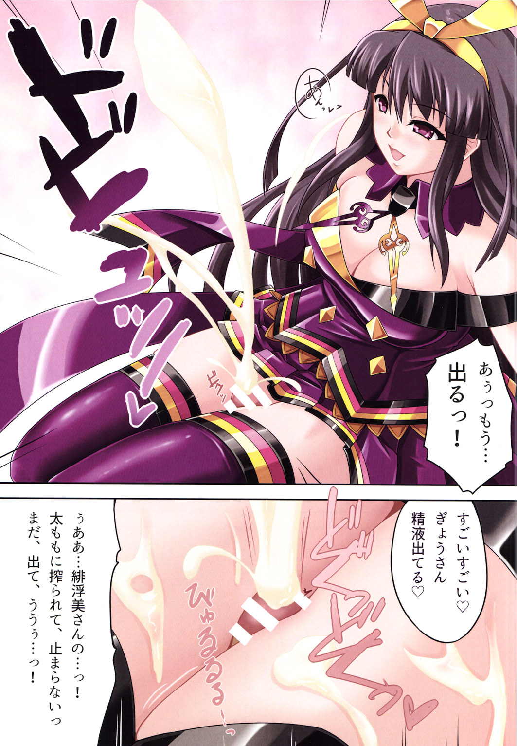 Enchantress 8ページ
