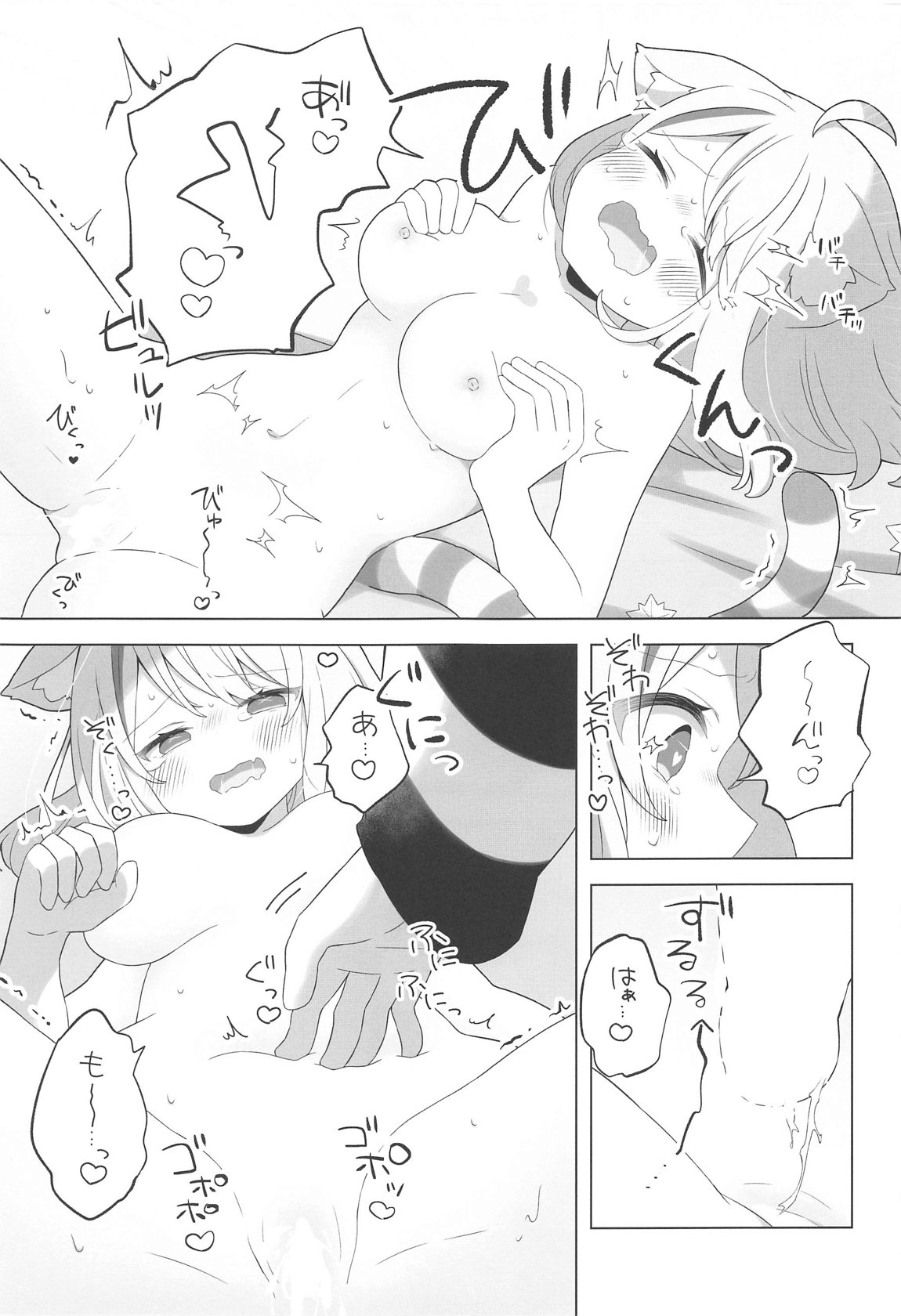 すこやかシャッフル催眠法 18ページ