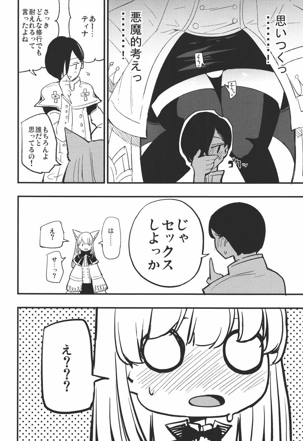 Joint penalty 5ページ