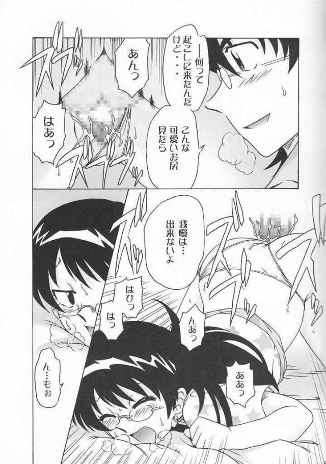 GODDESS 4ページ