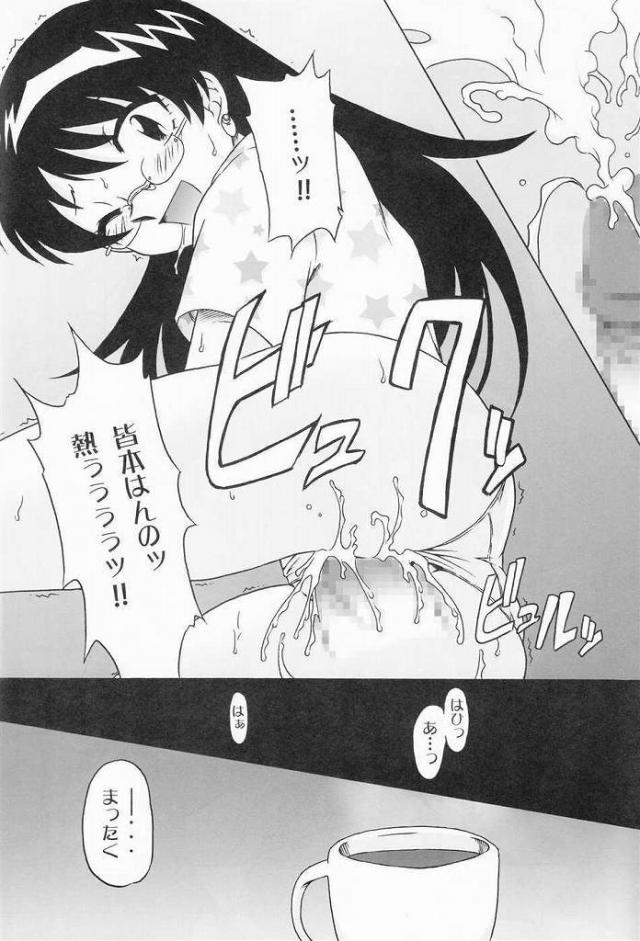 GODDESS 9ページ