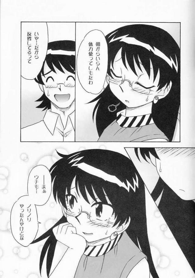 GODDESS 10ページ