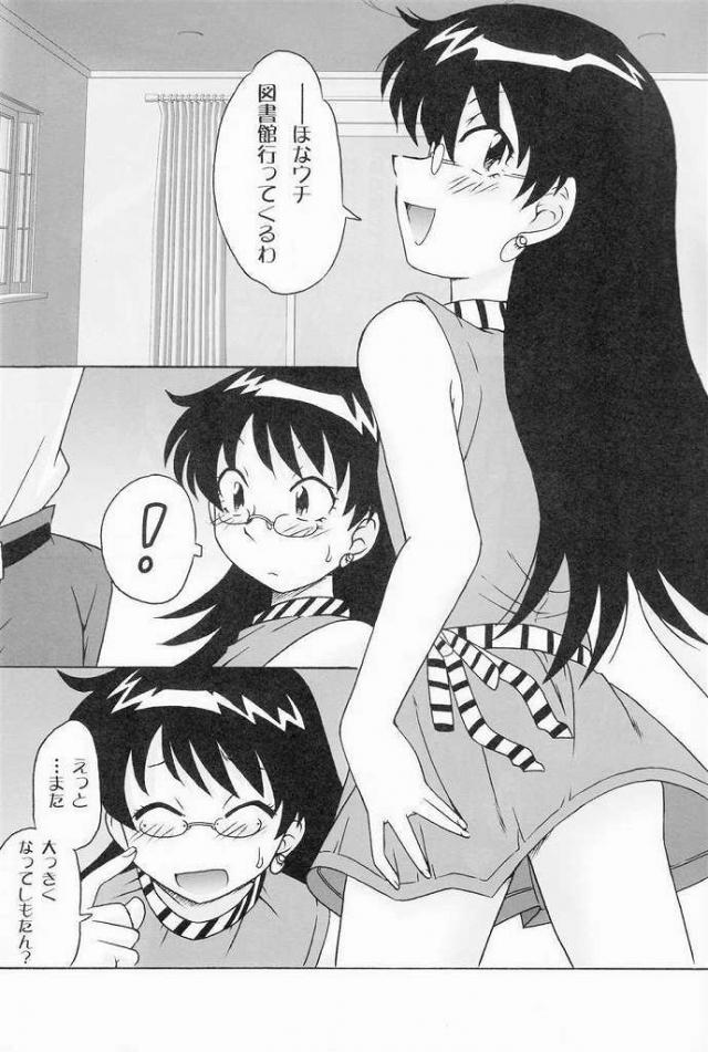 GODDESS 11ページ