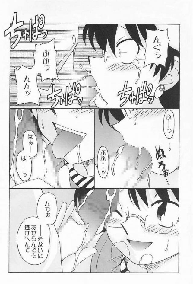 GODDESS 13ページ