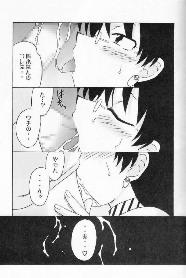 GODDESS 14ページ