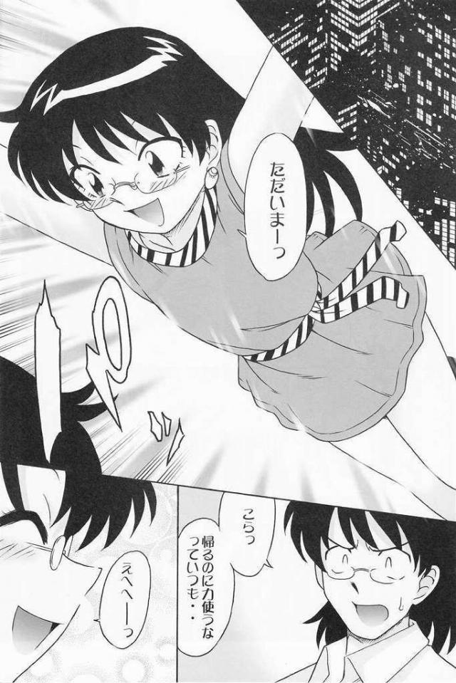 GODDESS 15ページ