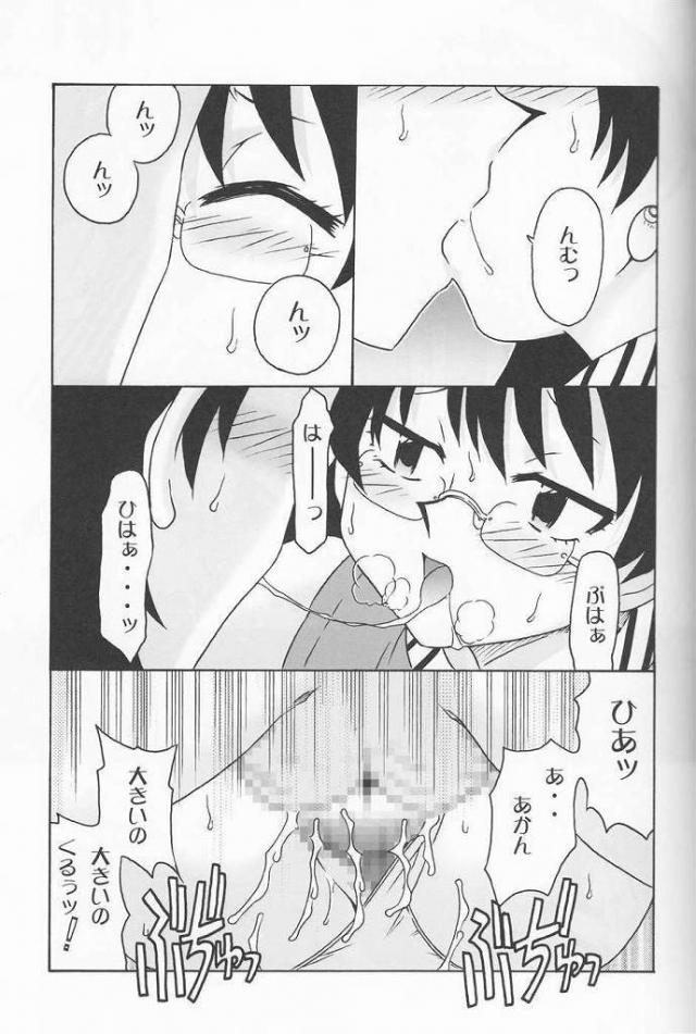 GODDESS 20ページ