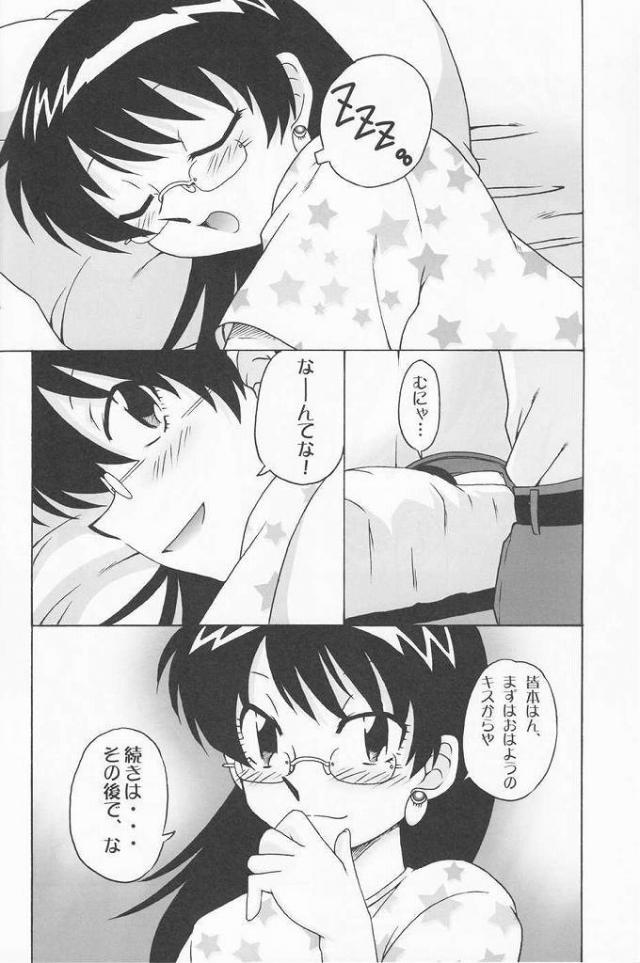 GODDESS 23ページ