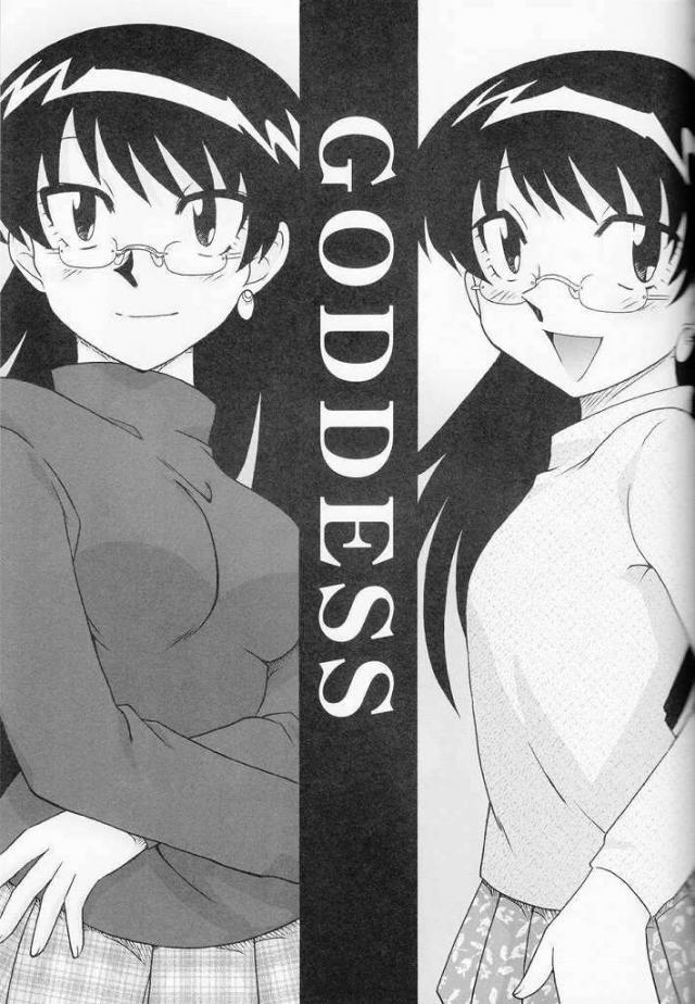 GODDESS 24ページ