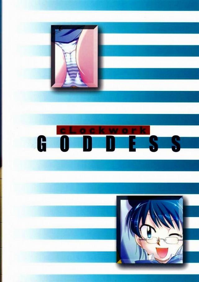 GODDESS 34ページ