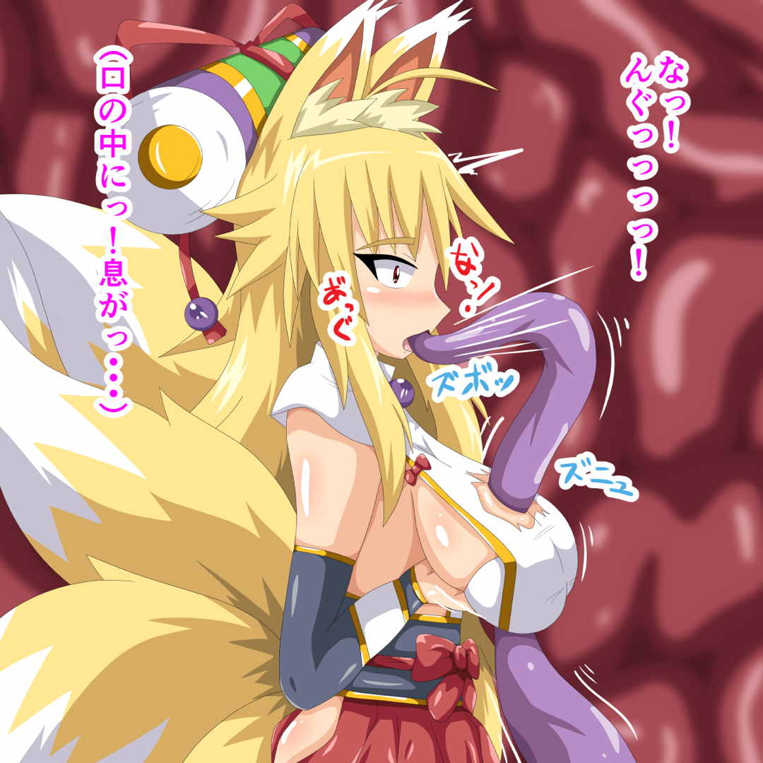 触手苗床九尾イヅナ 9ページ