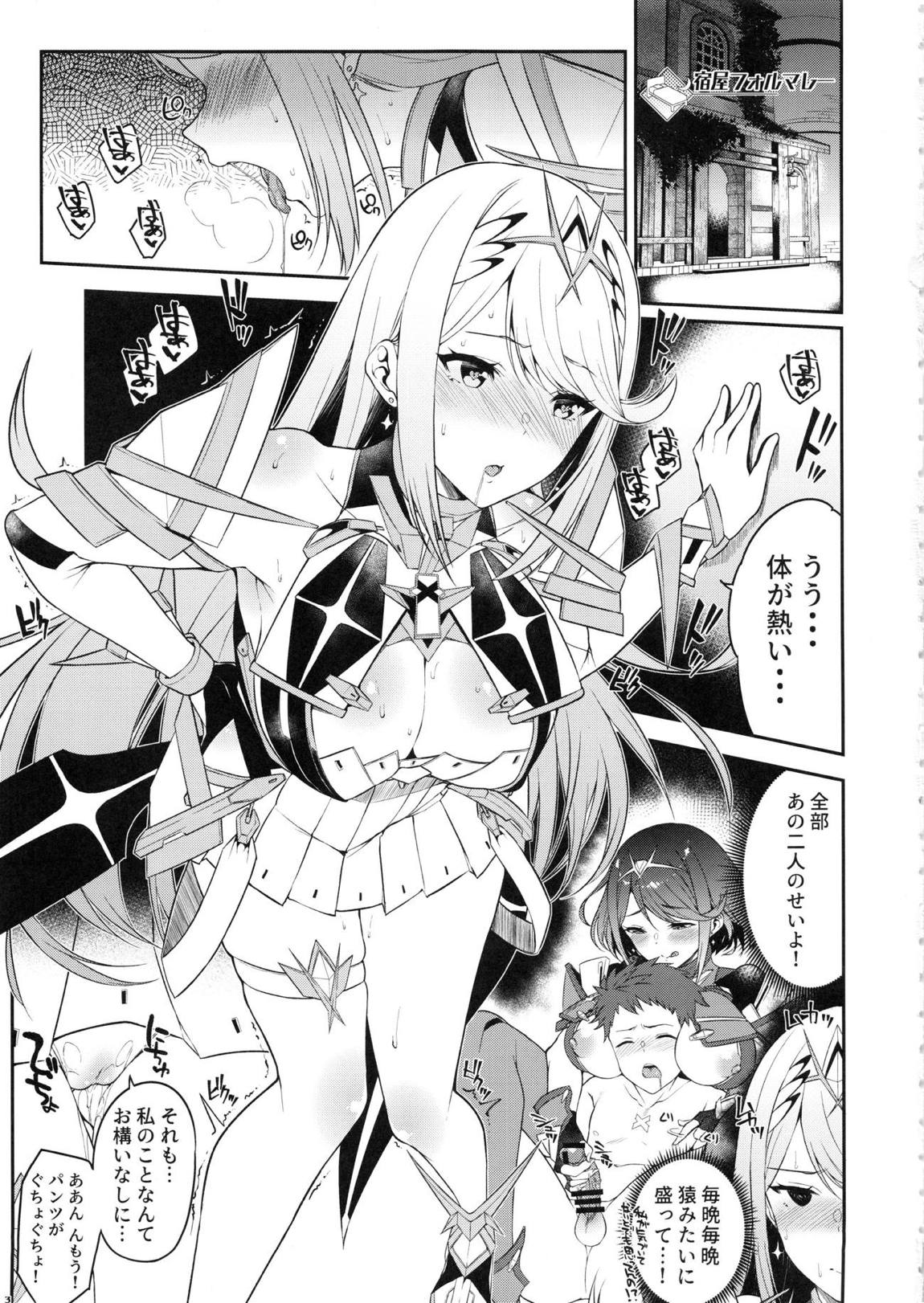 ヒカリあれ 4ページ