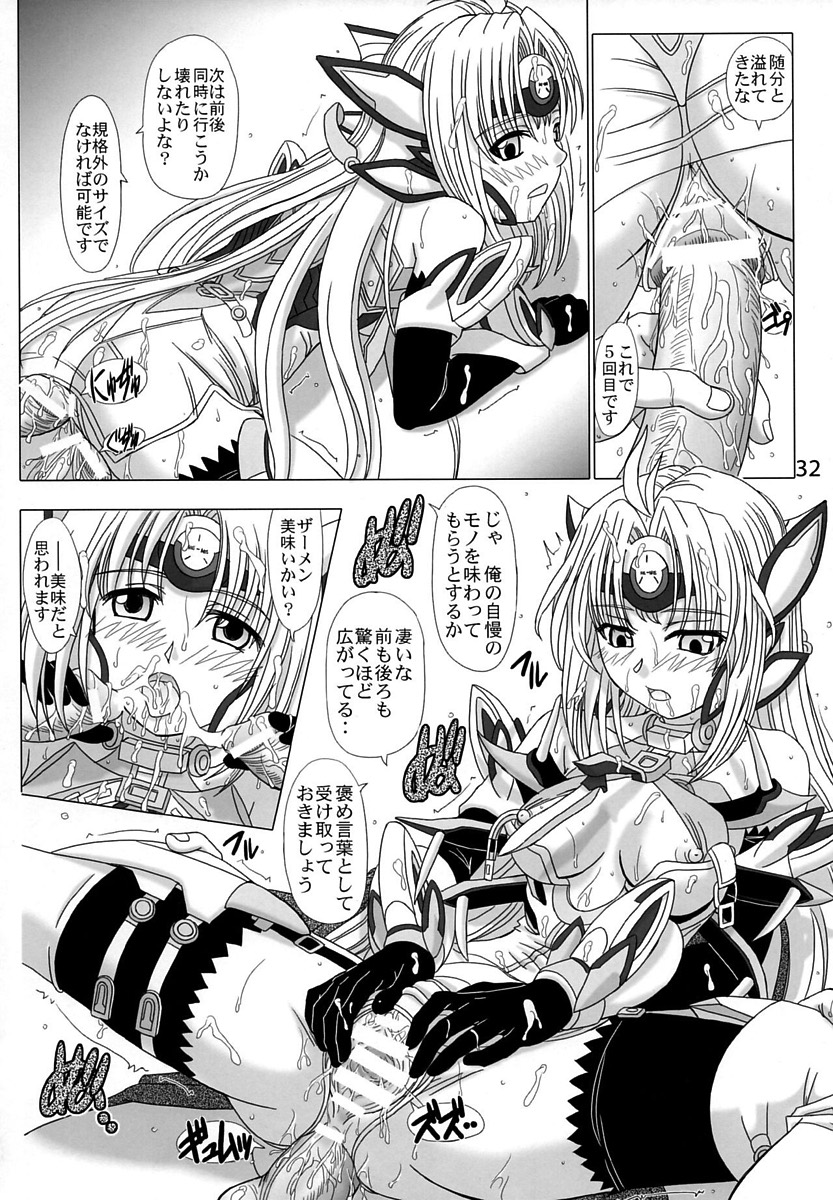 Hi-potential 31ページ