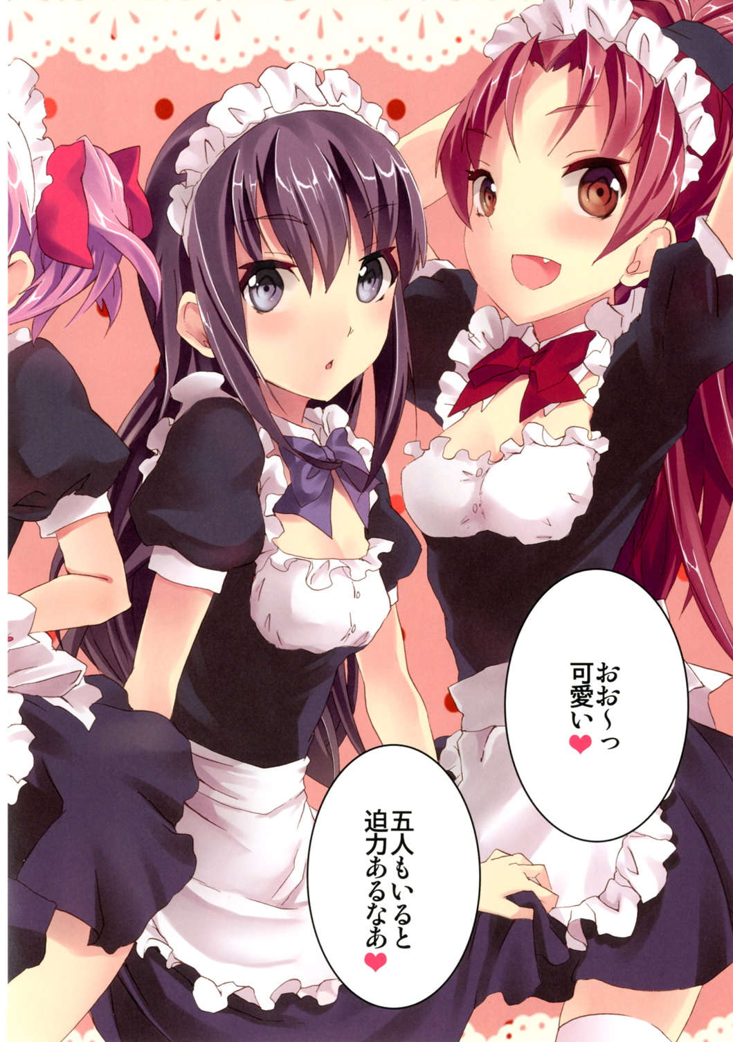 魔法風俗デリヘル★マギカ総集編 87ページ