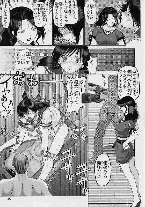 ICHIGO hazard 33ページ