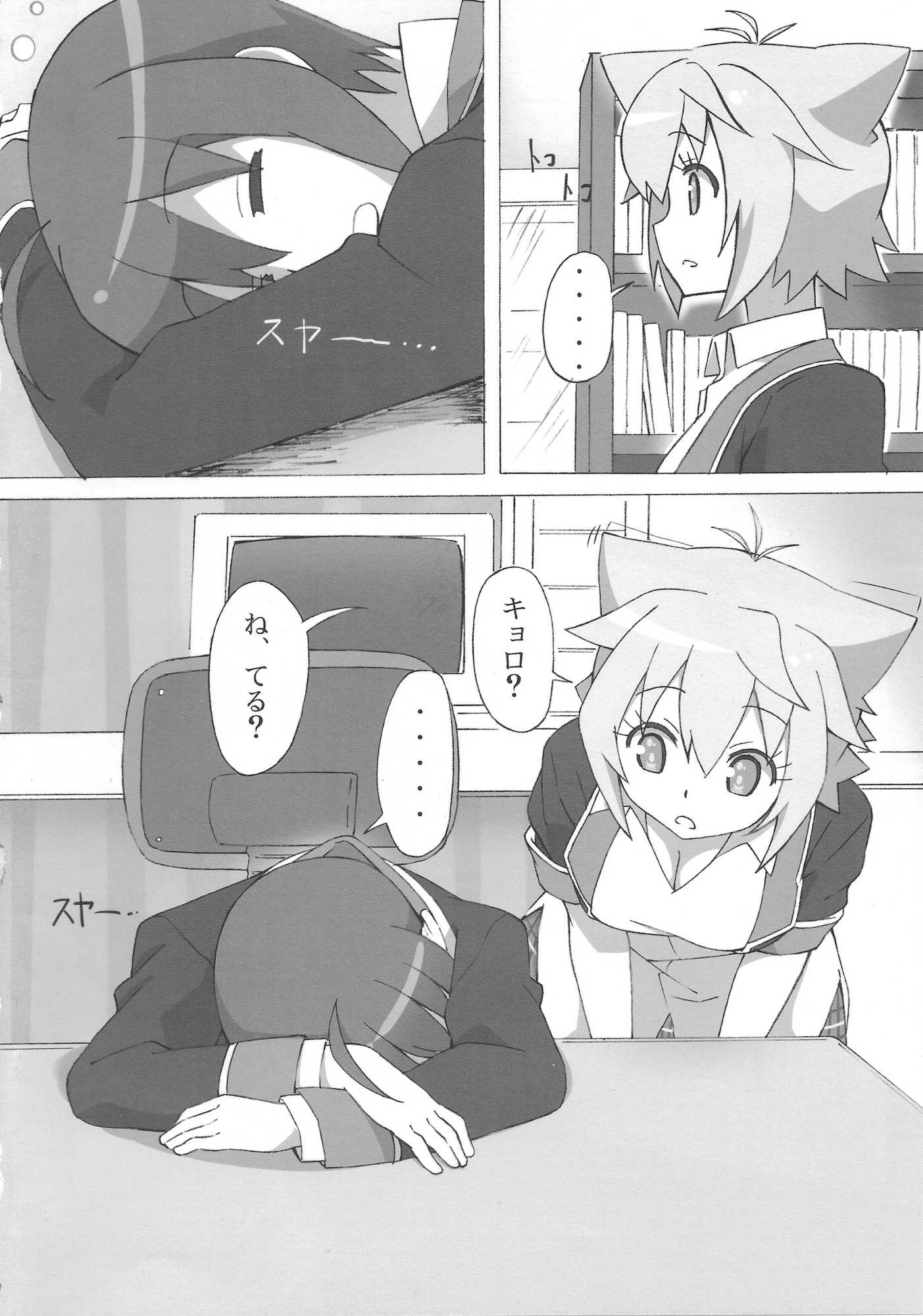 フルボリュームラブ 3ページ