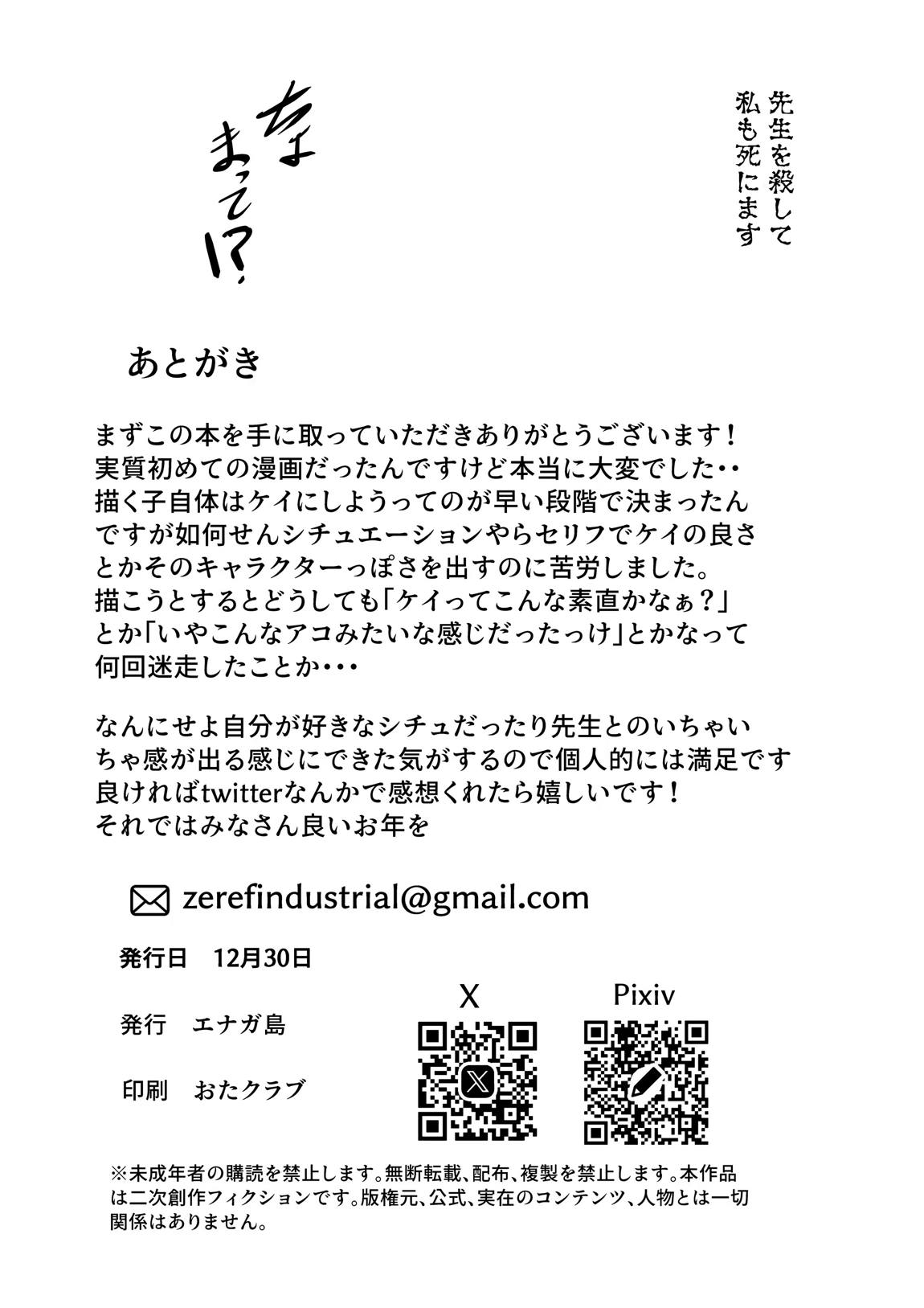 ケイちゃんがお仕事手伝ってくれる話 17ページ