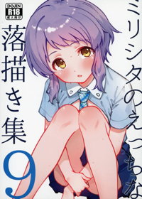 ミリシタのえっちな落描き集9